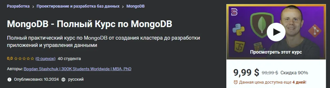 Изображение курса