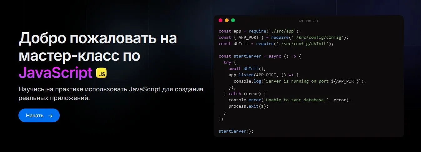Изображение курса
