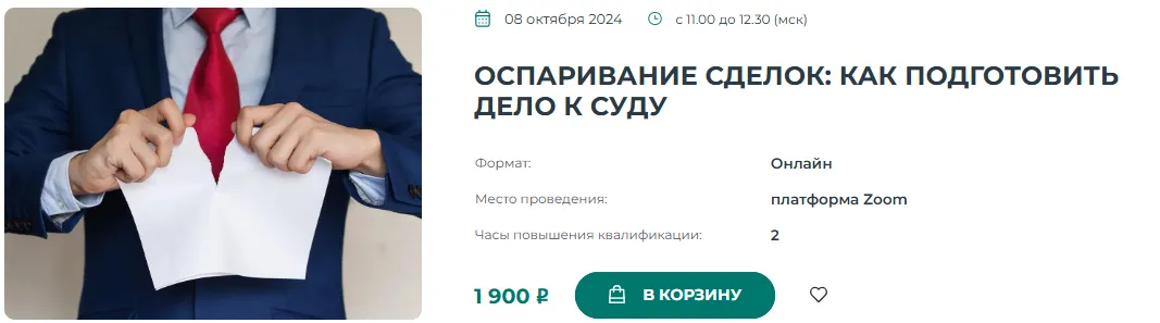 Изображение курса