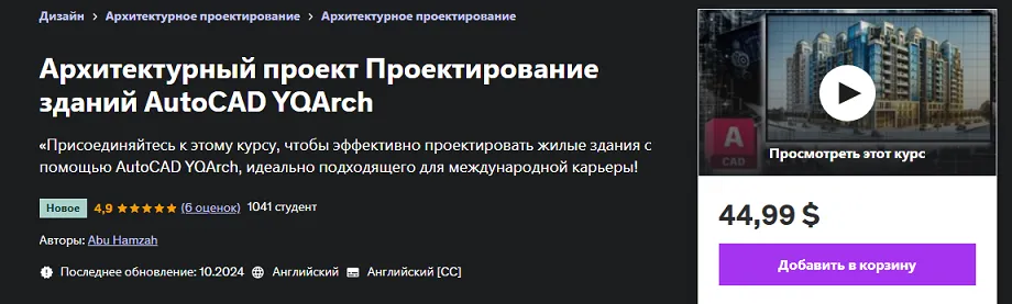 Изображение курса