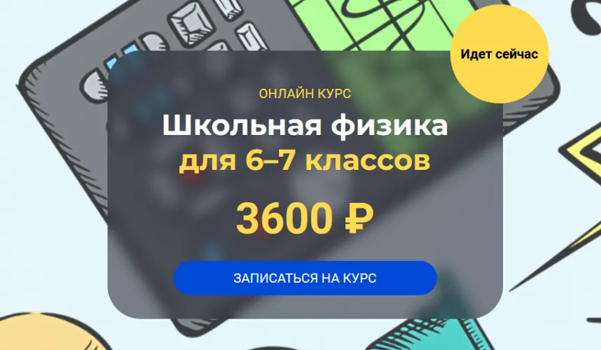 Изображение курса