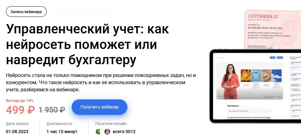 Изображение курса