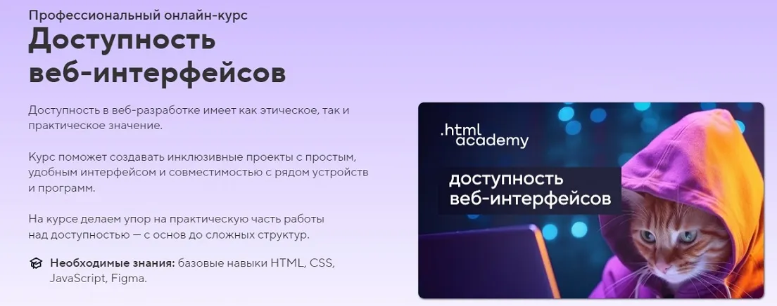 Изображение курса