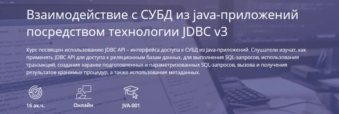 Изображение курса