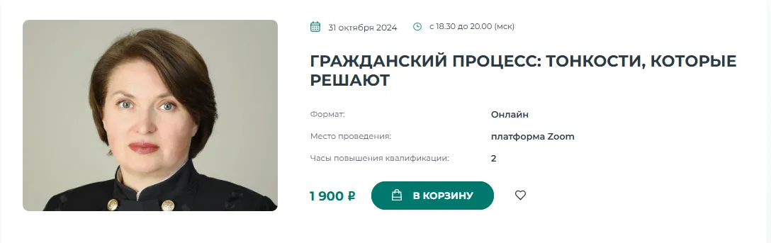 Изображение курса
