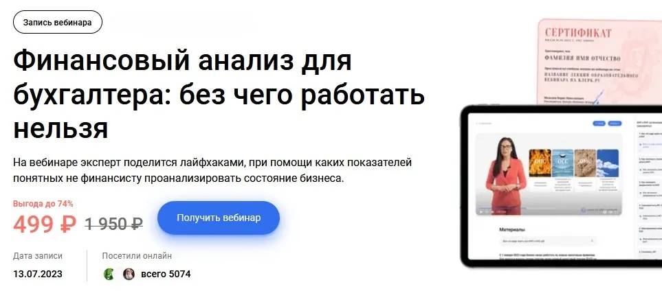 Изображение курса