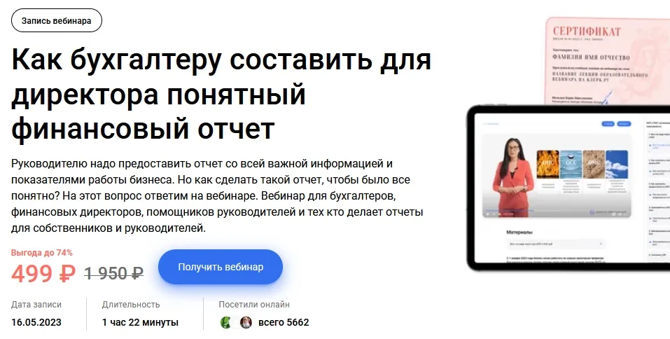 Изображение курса