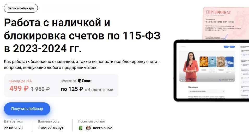 Изображение курса