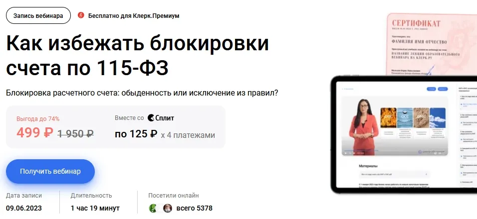 Изображение курса