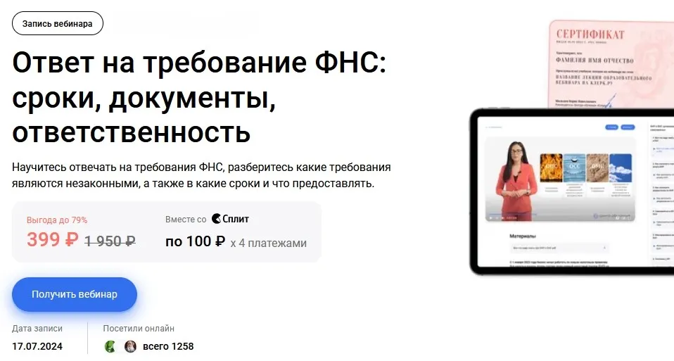 Изображение курса
