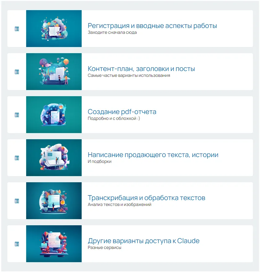 Изображение курса