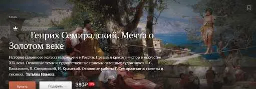 Изображение курса
