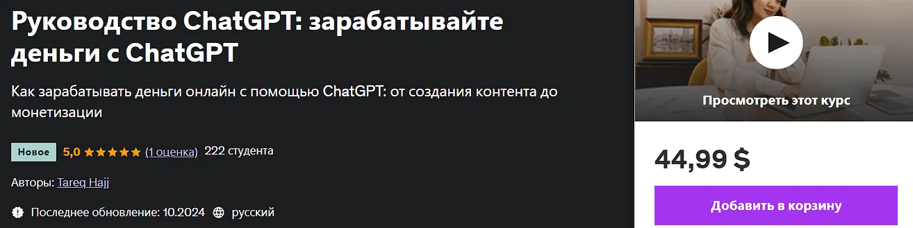 Изображение курса