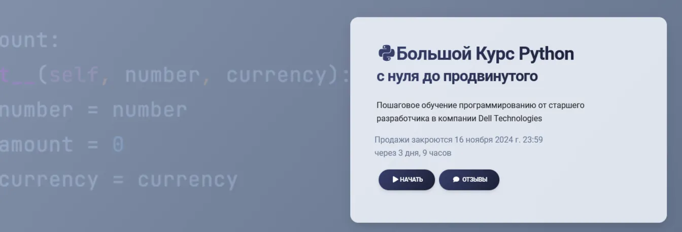 Изображение курса
