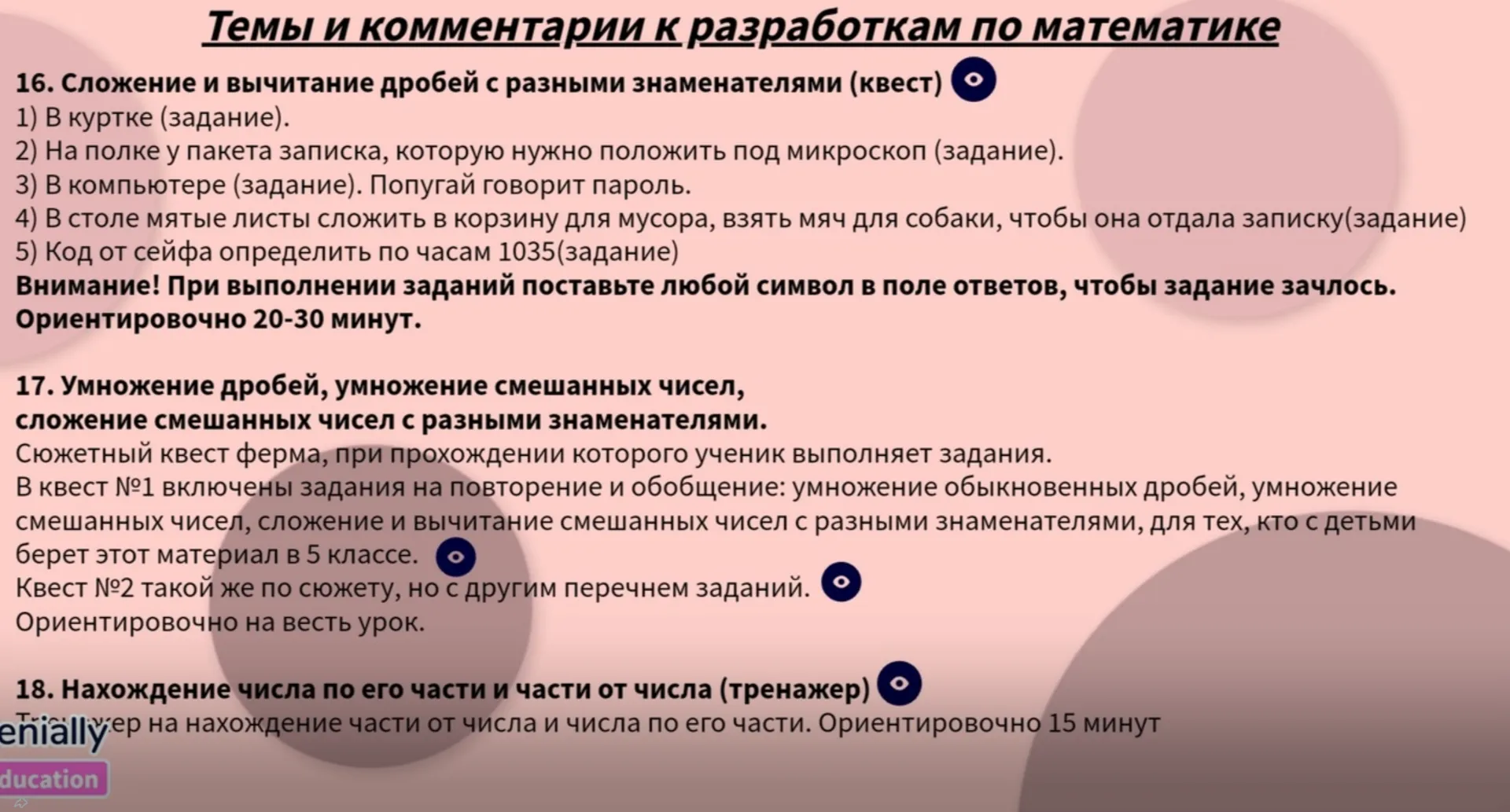 Изображение курса