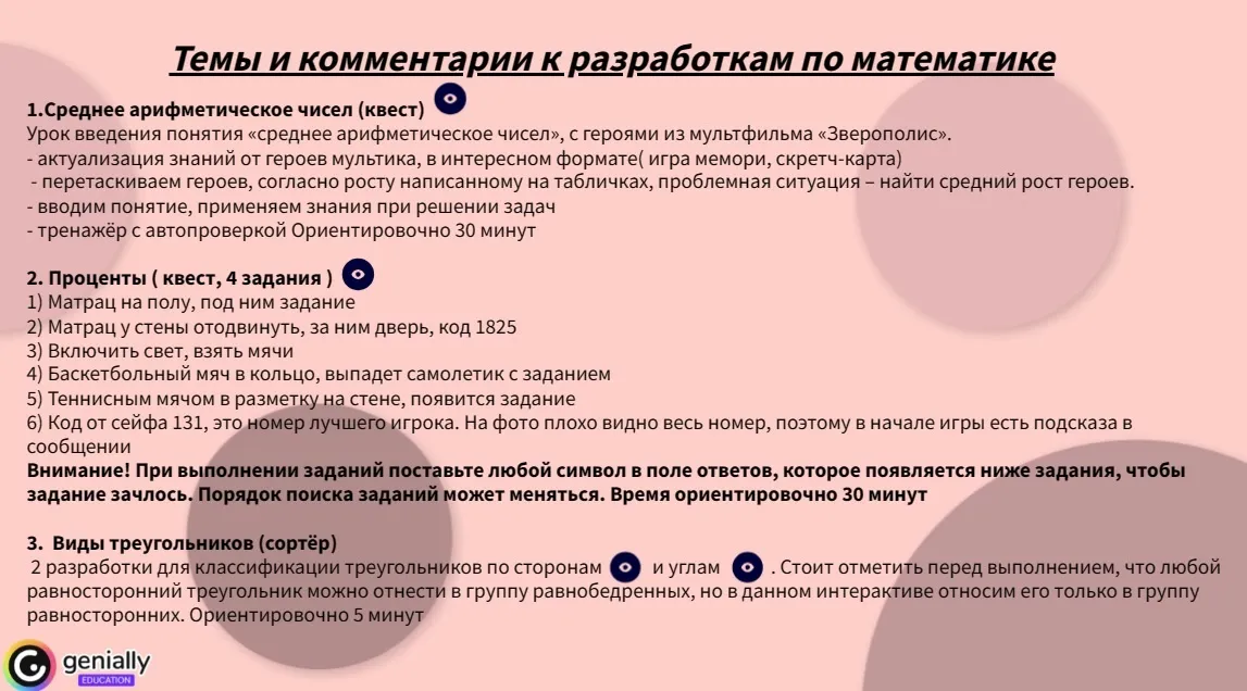Изображение курса
