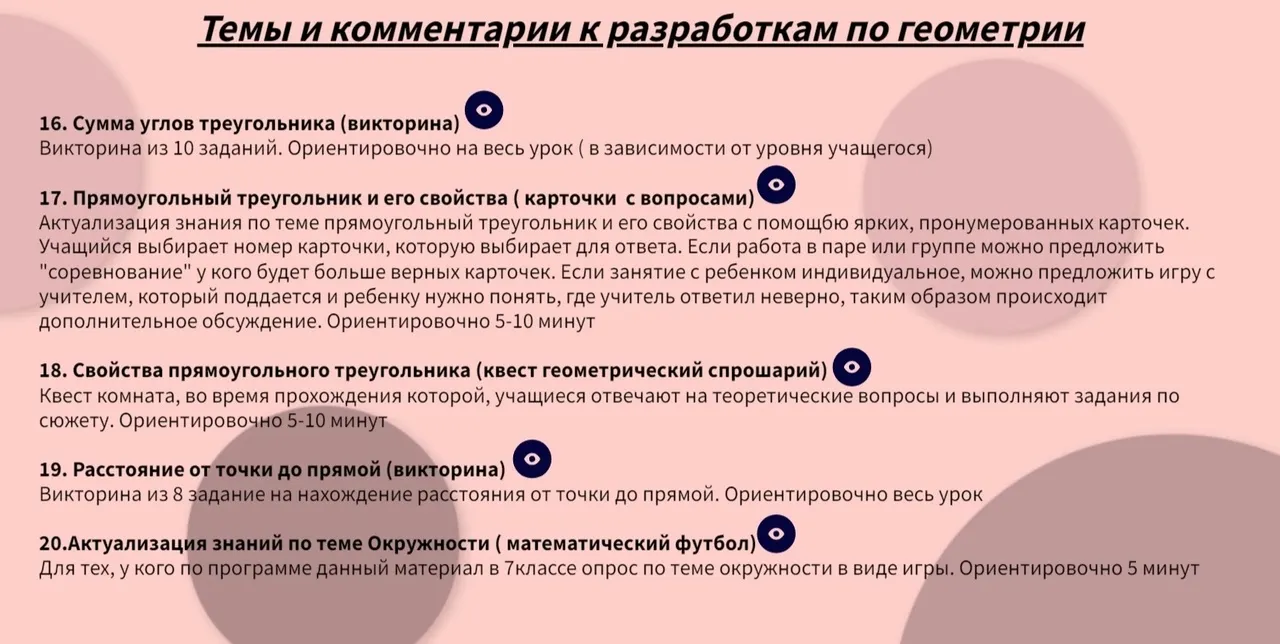 Изображение курса