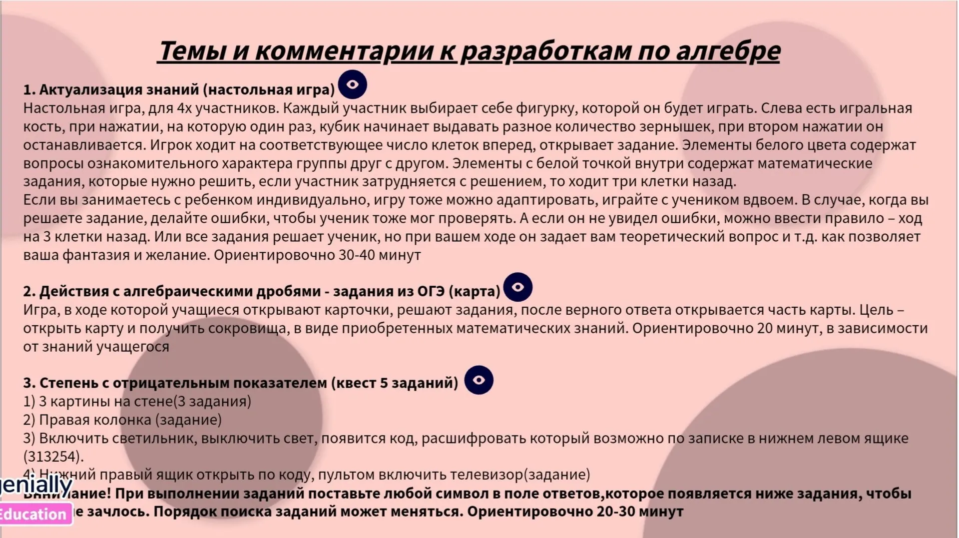 Изображение курса