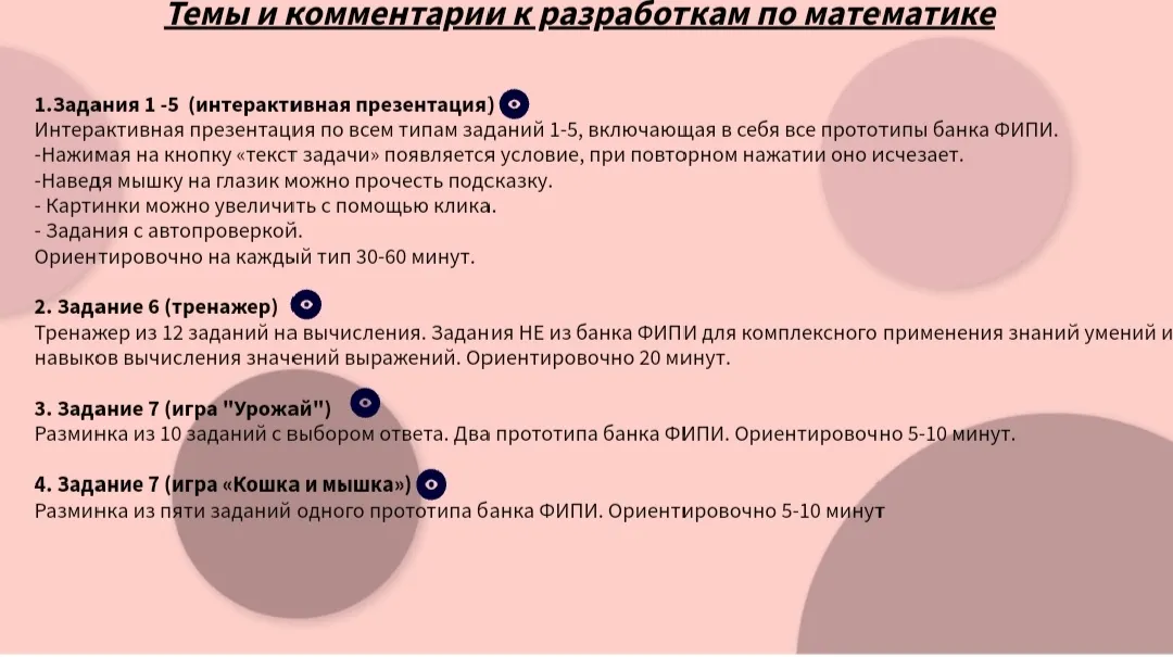 Изображение курса