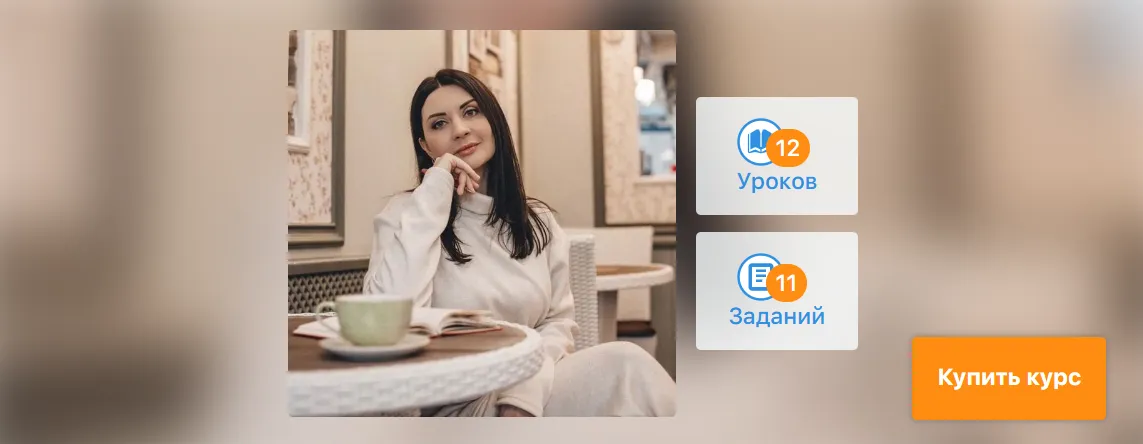 Изображение курса