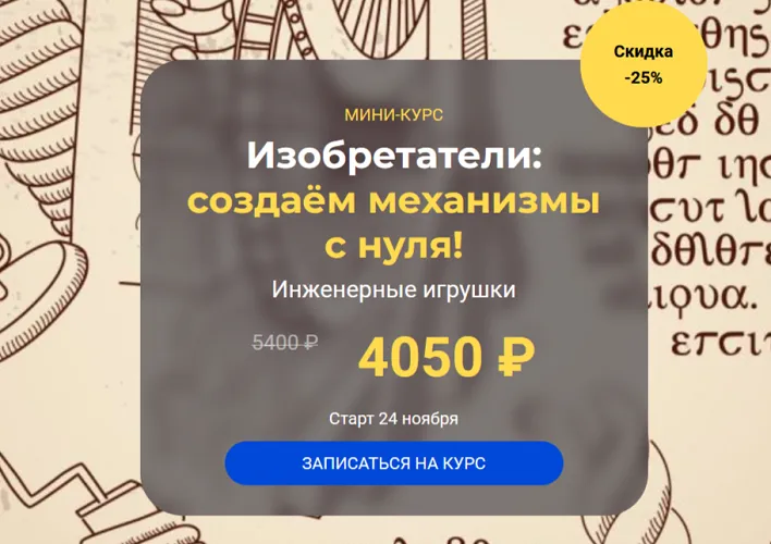 Изображение курса