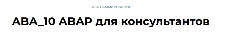 Изображение курса