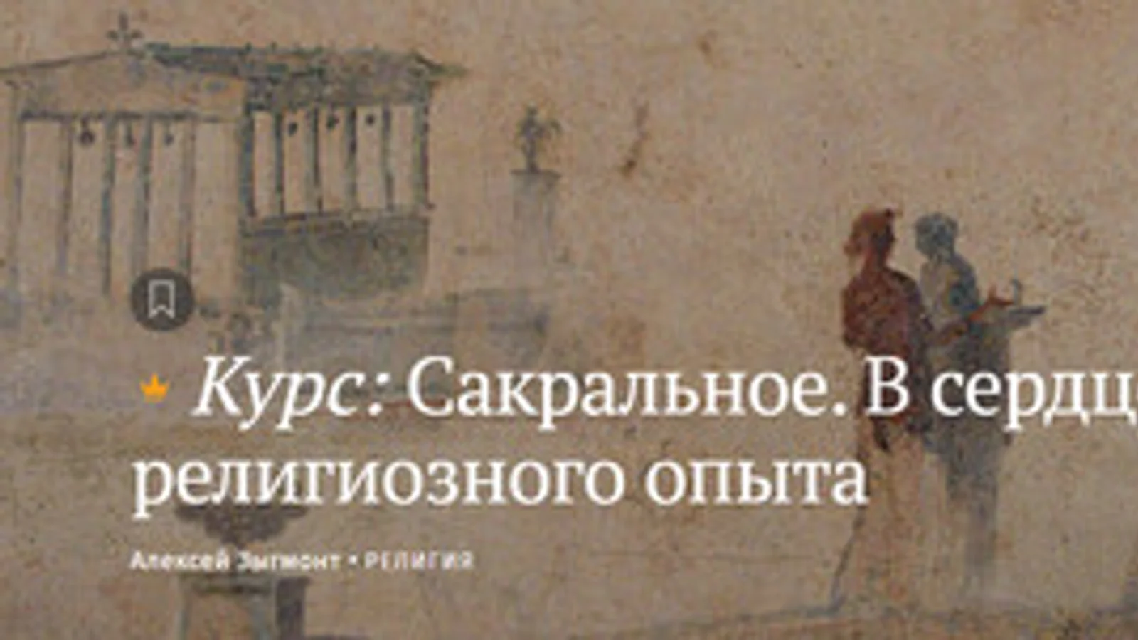 Изображение курса