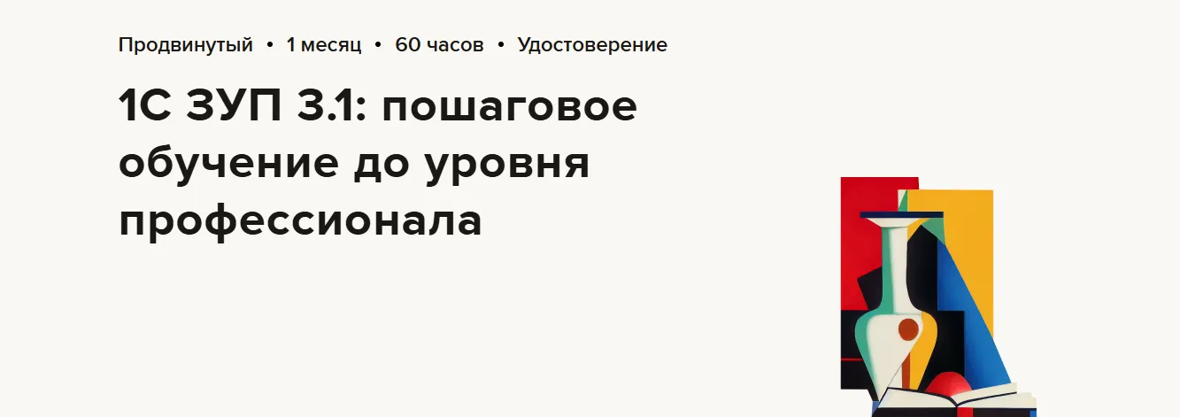 Изображение курса