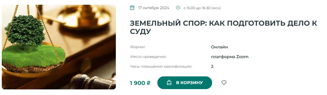Изображение курса