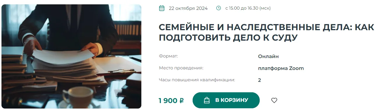 Изображение курса