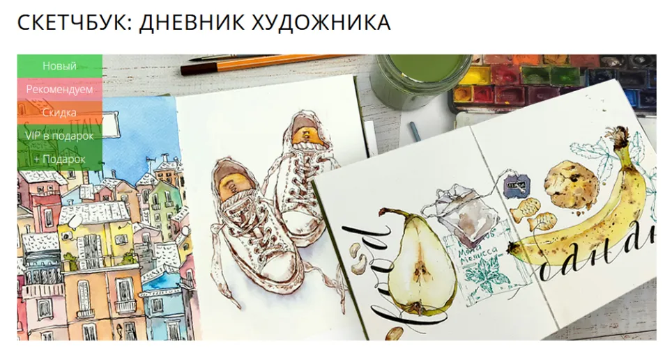 Изображение курса