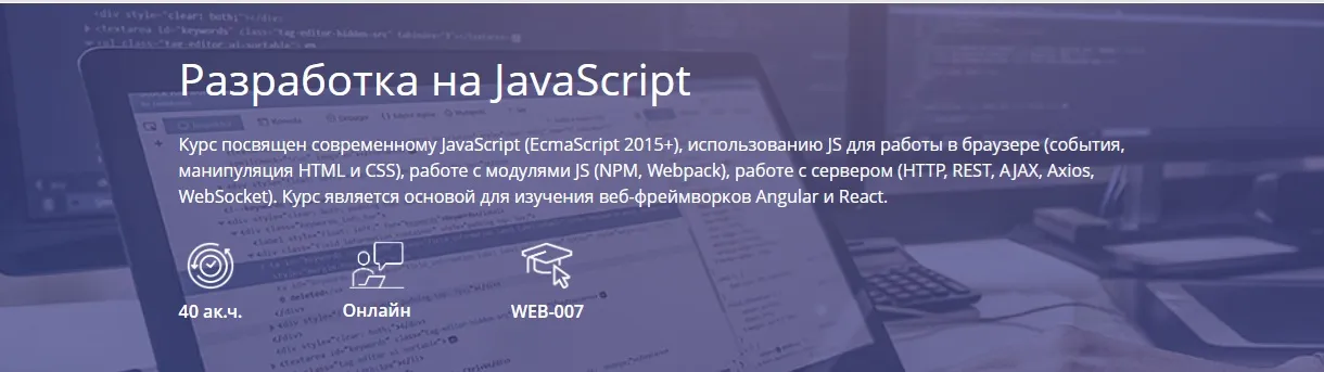Изображение курса