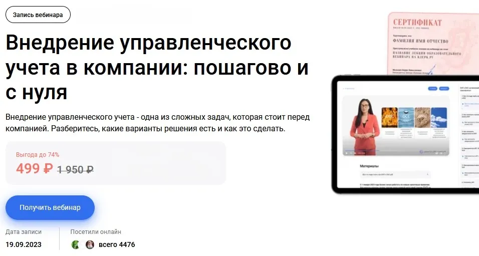 Изображение курса