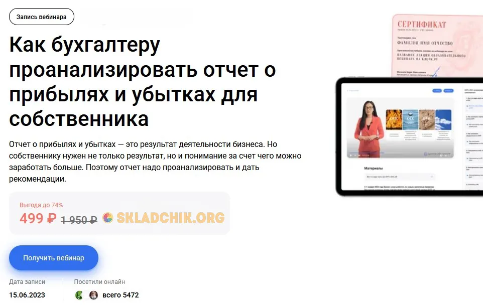 Изображение курса