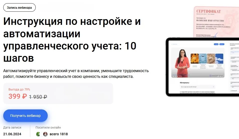 Изображение курса