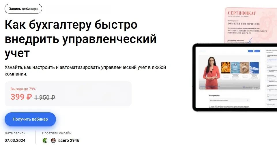 Изображение курса