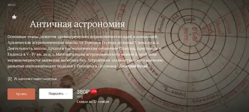 Изображение курса