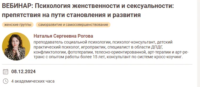 Изображение курса