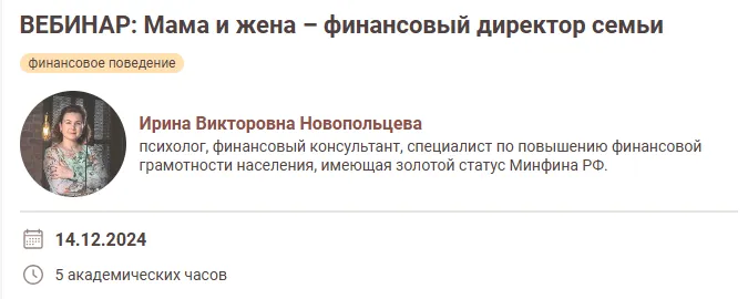 Изображение курса