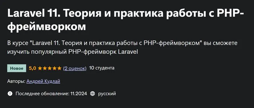 Изображение курса