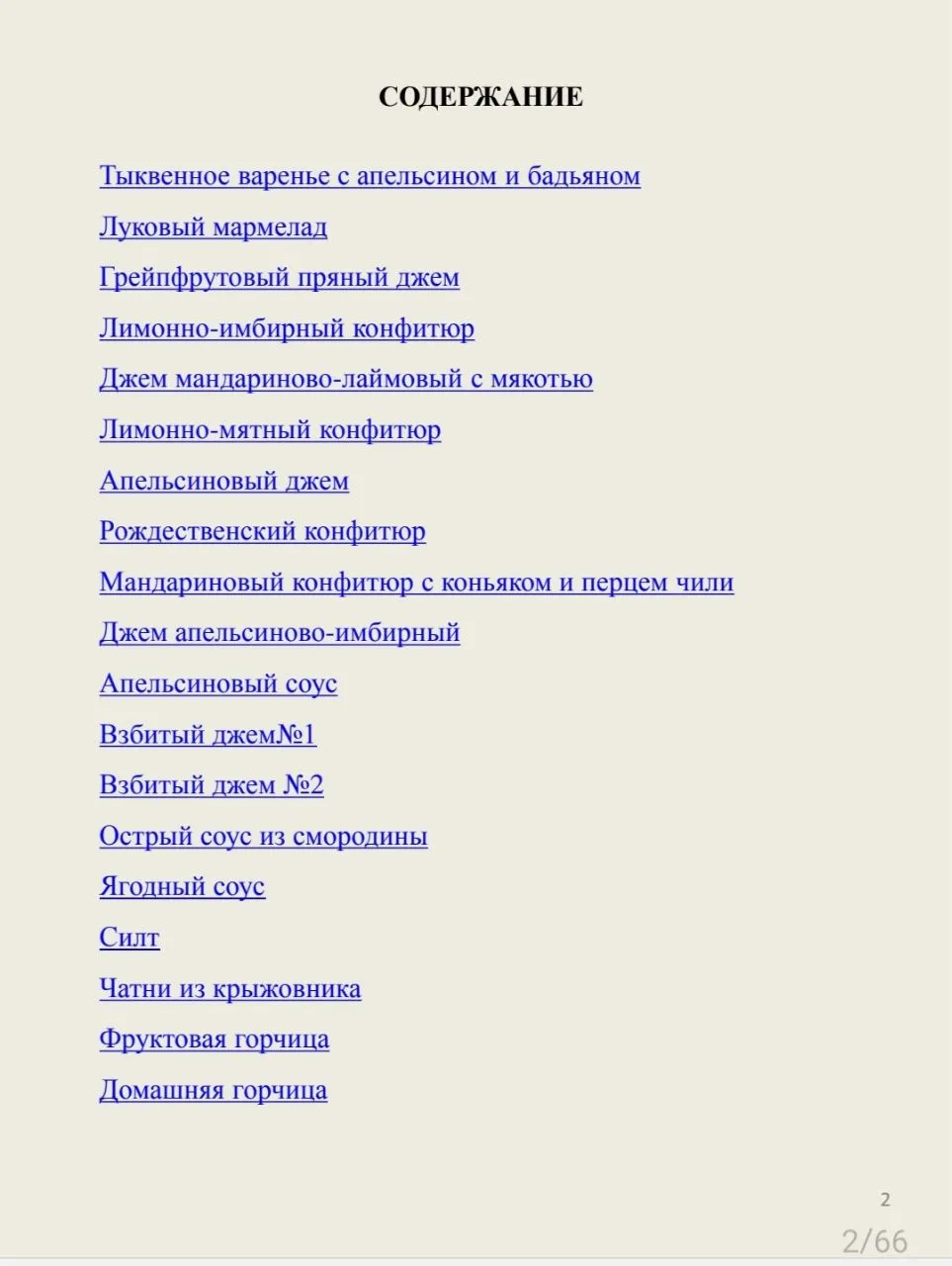 Изображение курса