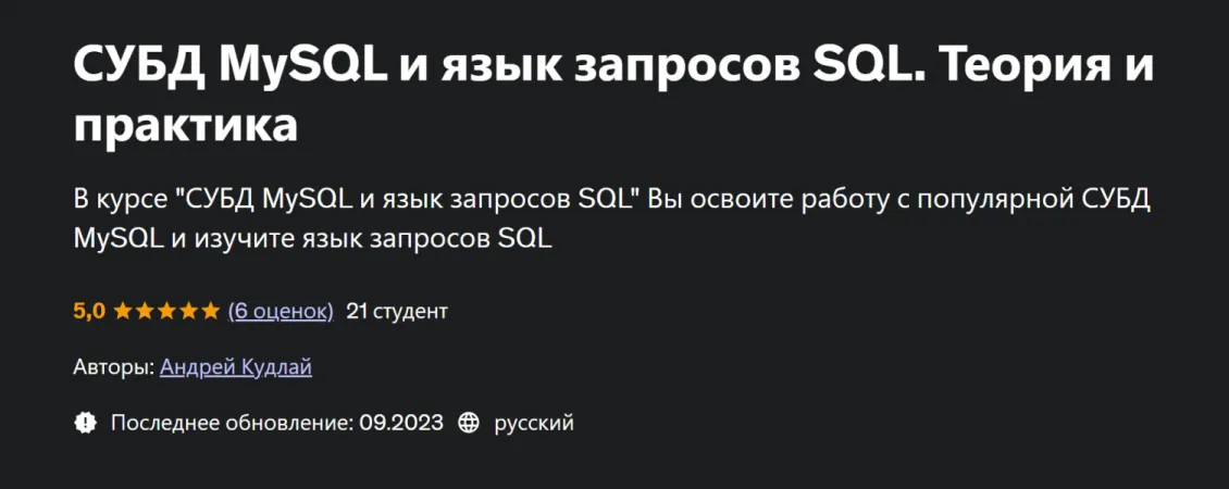 Изображение курса