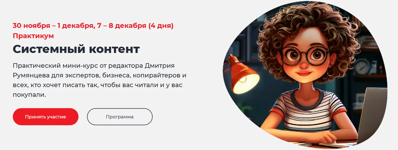 Изображение курса