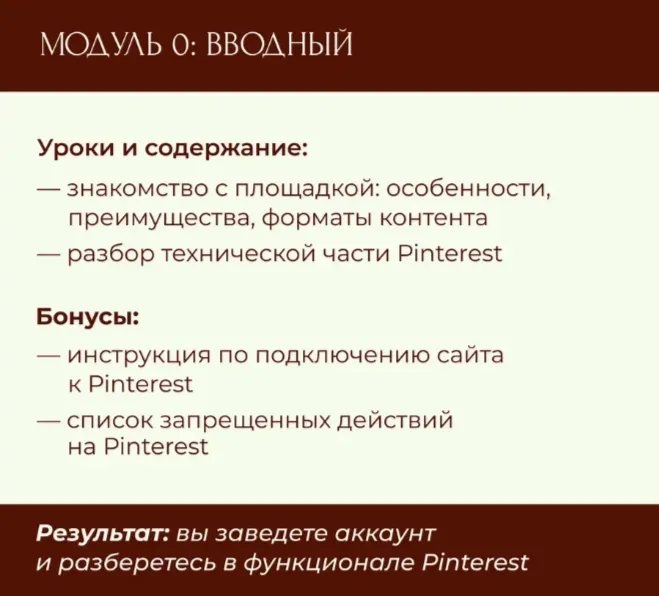 Изображение курса