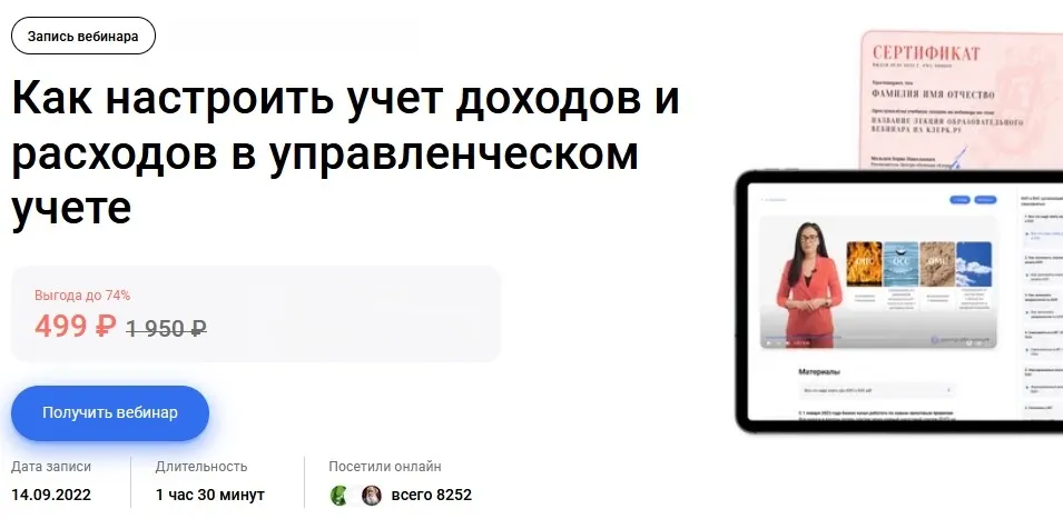 Изображение курса