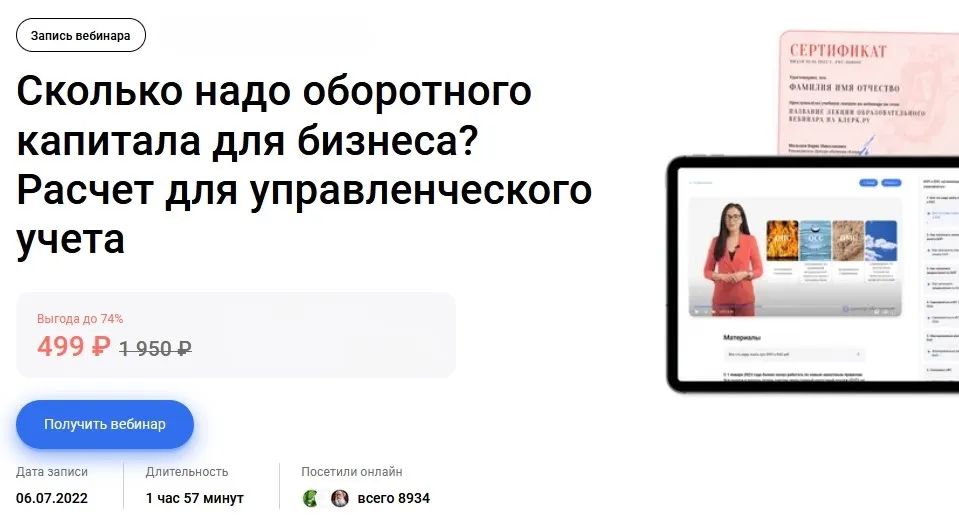 Изображение курса