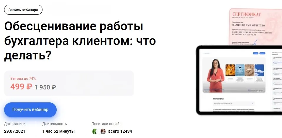 Изображение курса
