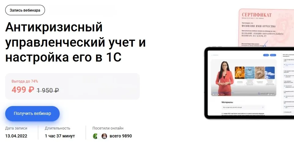 Изображение курса