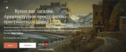 Изображение курса