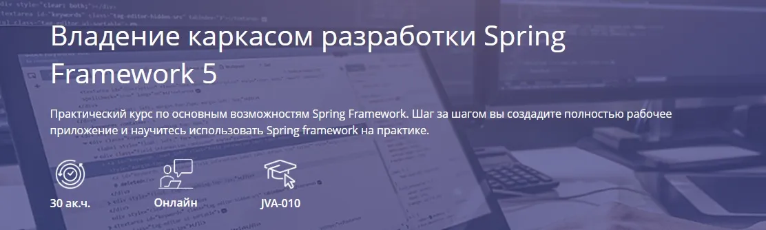 Изображение курса